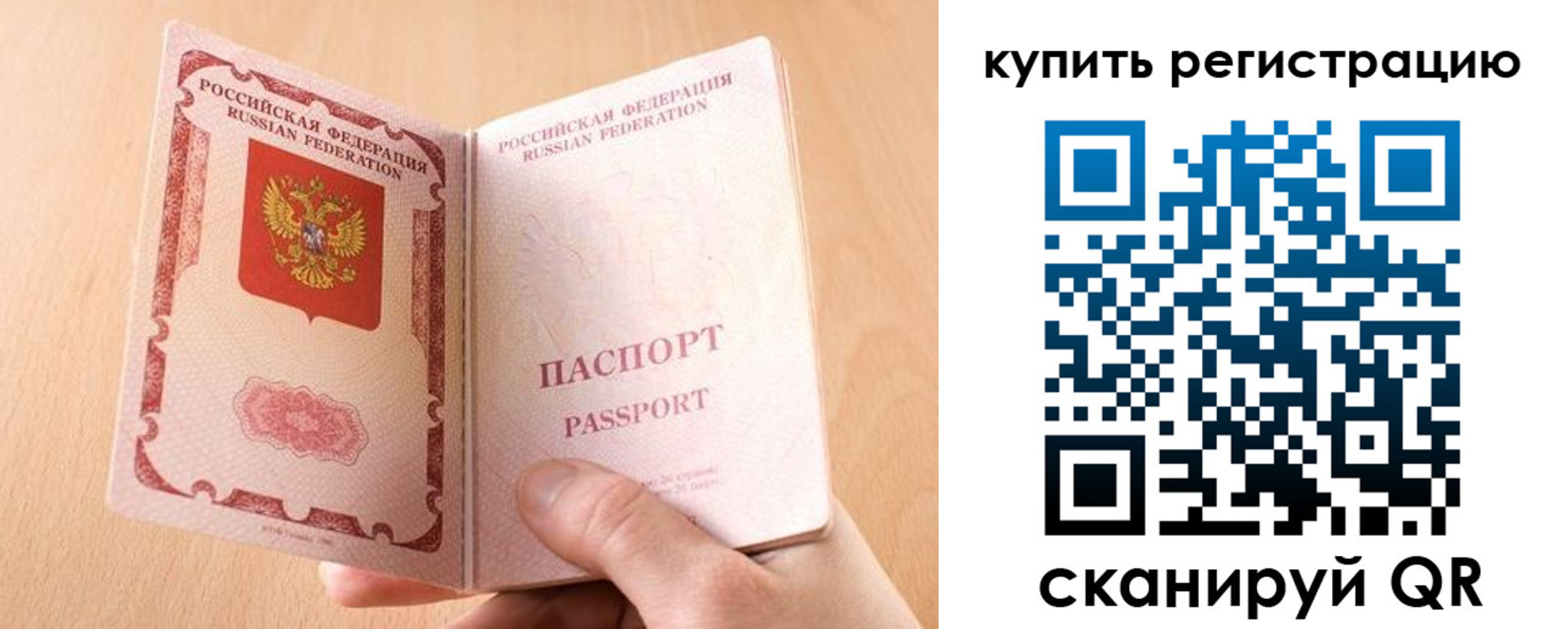 регистрация в Белоозёрском