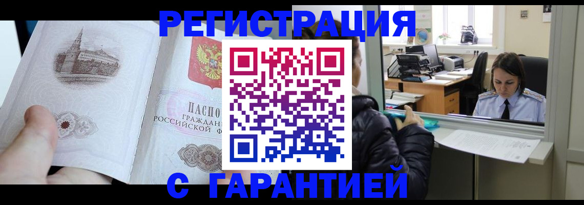 прописка для школы в Белоозёрском